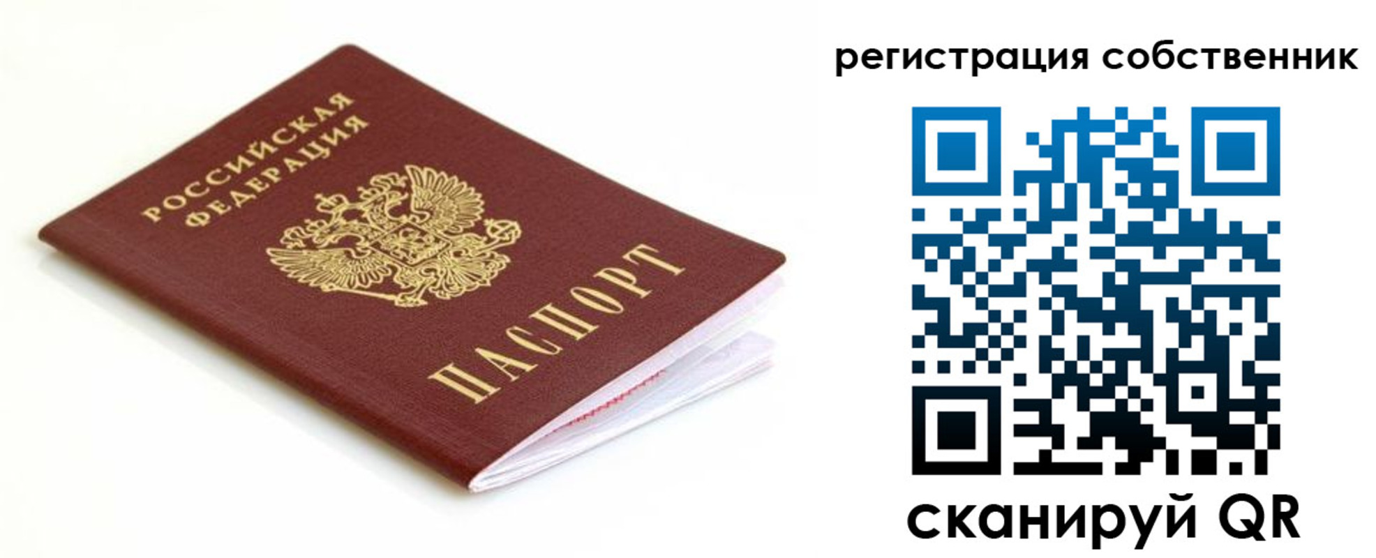 временная регистрация надежно в Вытегре