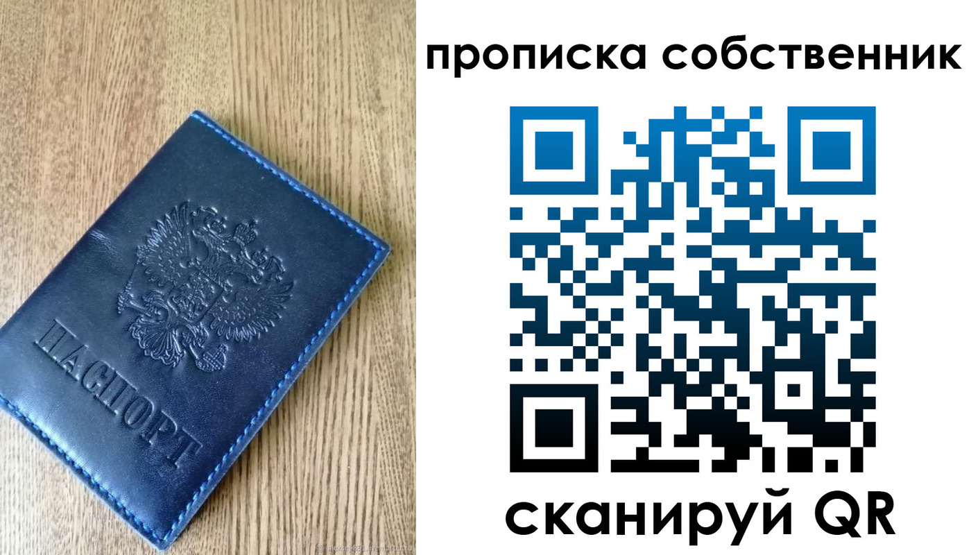 временная прописка в Вытегре