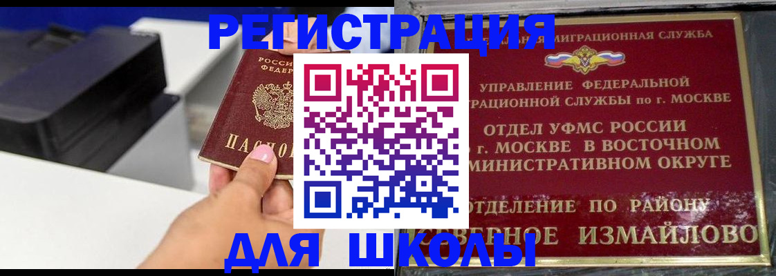 купить прописку в Вытегре