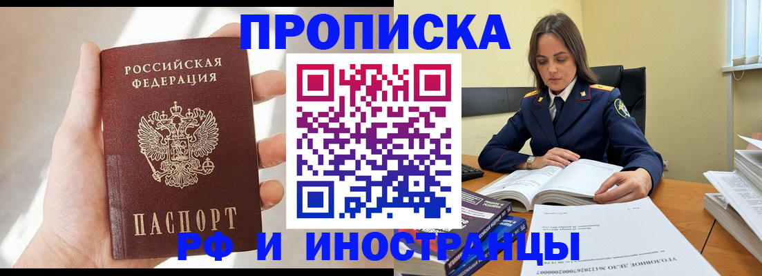 временная регистрация собственник в Вытегре