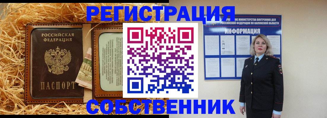 временная регистрация надежно в Вытегре