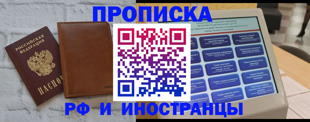 временная регистрация недорого в Вытегре