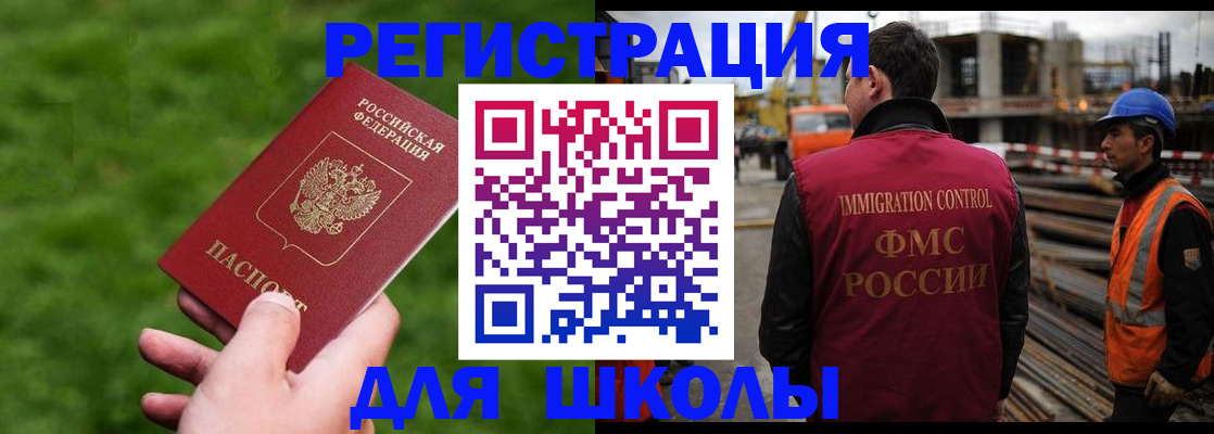 прописка от собственника в Вытегре