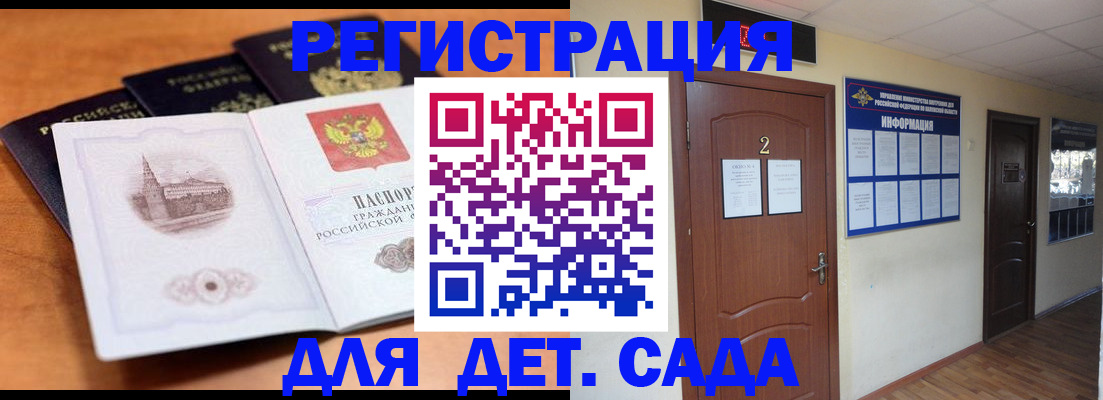 прописка паспорт в Вытегре