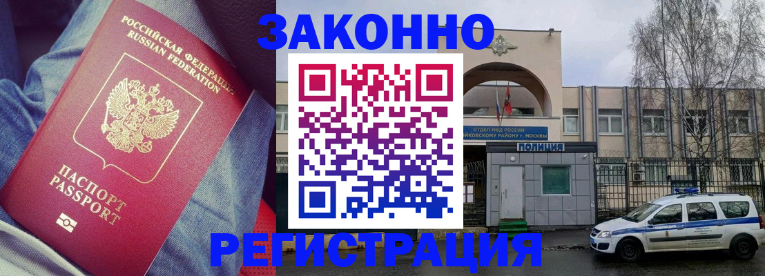 временная регистрация собственник в Вытегре