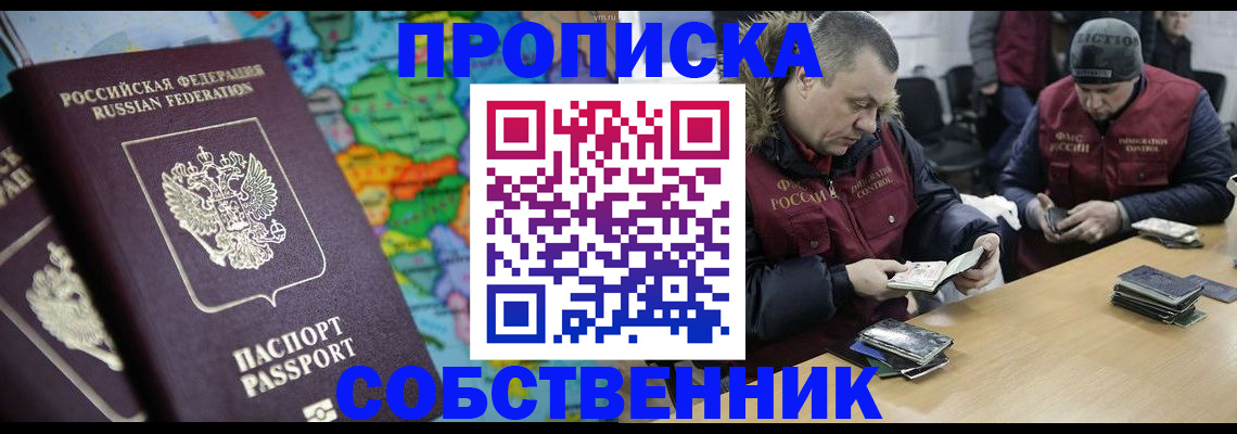 временная регистрация гарантия в Вытегре