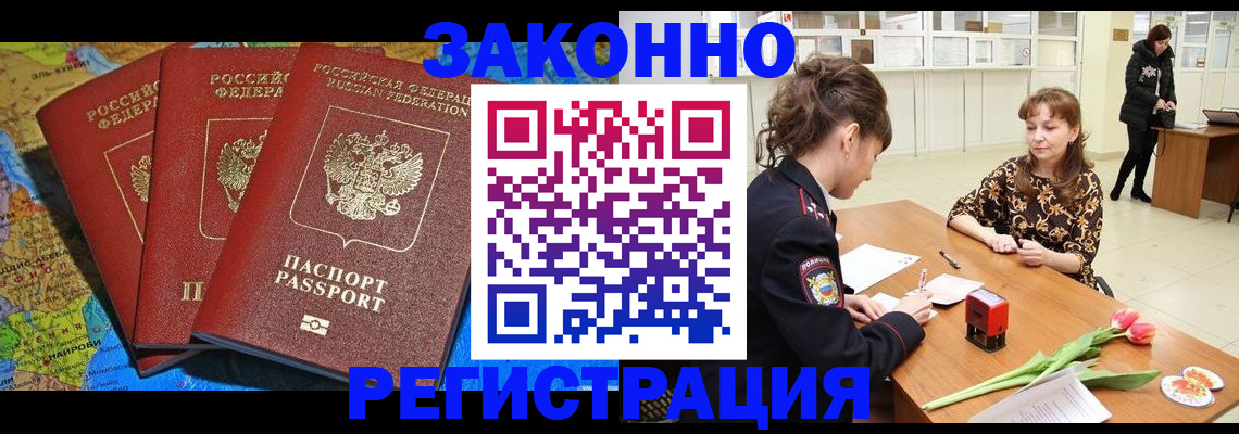 временная регистрация в Вытегре