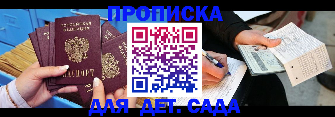 временная регистрация надежно в Вытегре